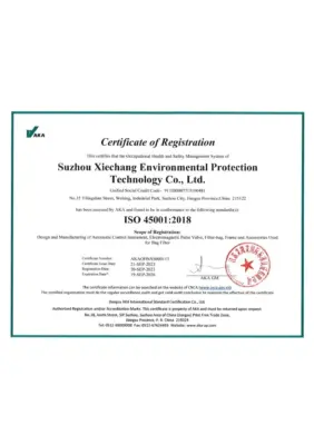 Сертификат ISO 45001